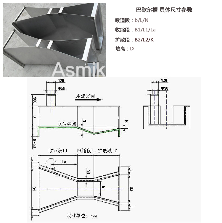 米科MIK-LMQ超聲波明渠流量計(jì)巴歇爾槽尺寸