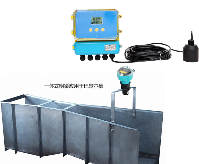 超聲波明渠流量計(jì).png
