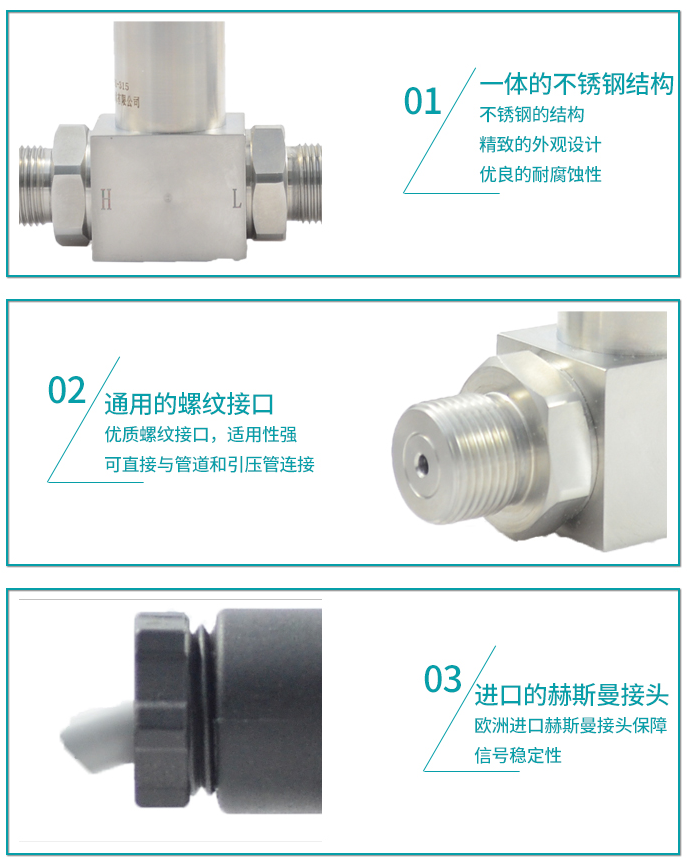 米科MIK-6100一體化差壓變送器產(chǎn)品特點(diǎn)