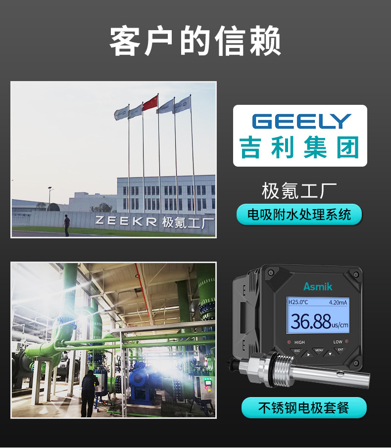 米科MIK-TDS210-B在線電導(dǎo)率測(cè)試儀客戶案例