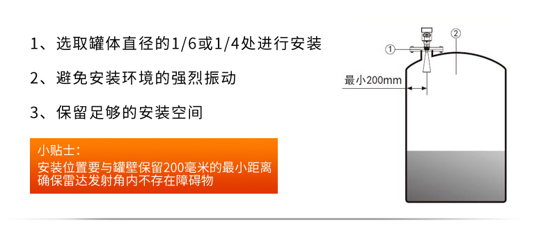 米科MIK-RD80系列智能低頻雷達液位計產(chǎn)品安裝