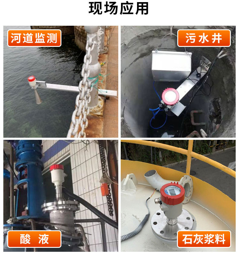 米科MIK-RD80系列智能低頻雷達液位計應用