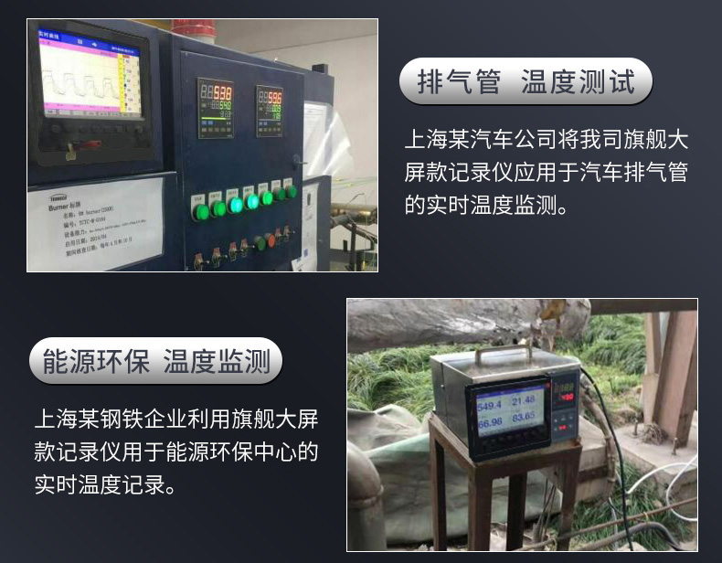 米科MIK-R8000A無(wú)紙記錄儀案例一