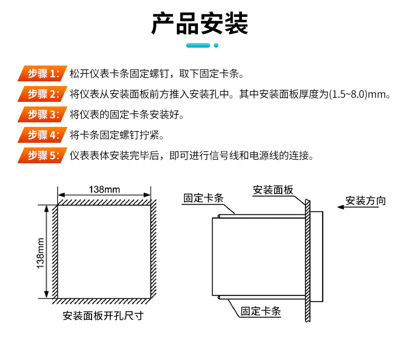 米科MIK-R8000A無(wú)紙記錄儀產(chǎn)品安裝