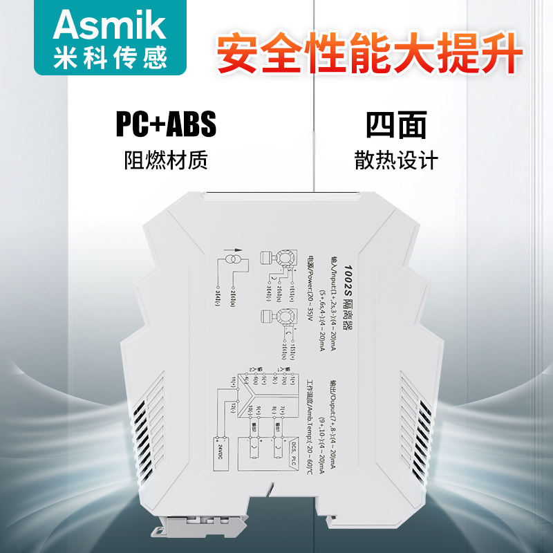 MIK-1003S溫度隔離器，支持熱電阻、熱電偶