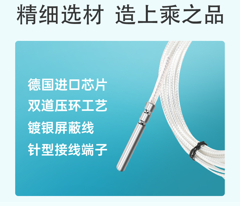 米科引線溫度傳感器PT100特點(diǎn)6